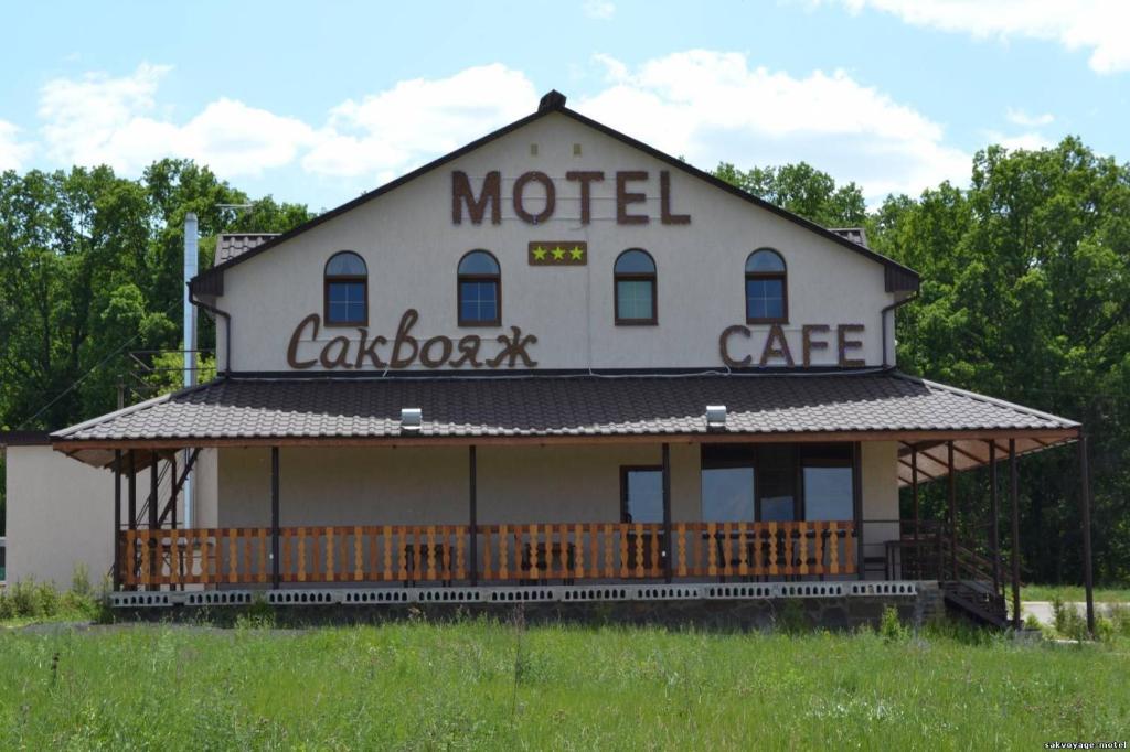 Motel Sacvoyage 哈尔科夫 外观 照片