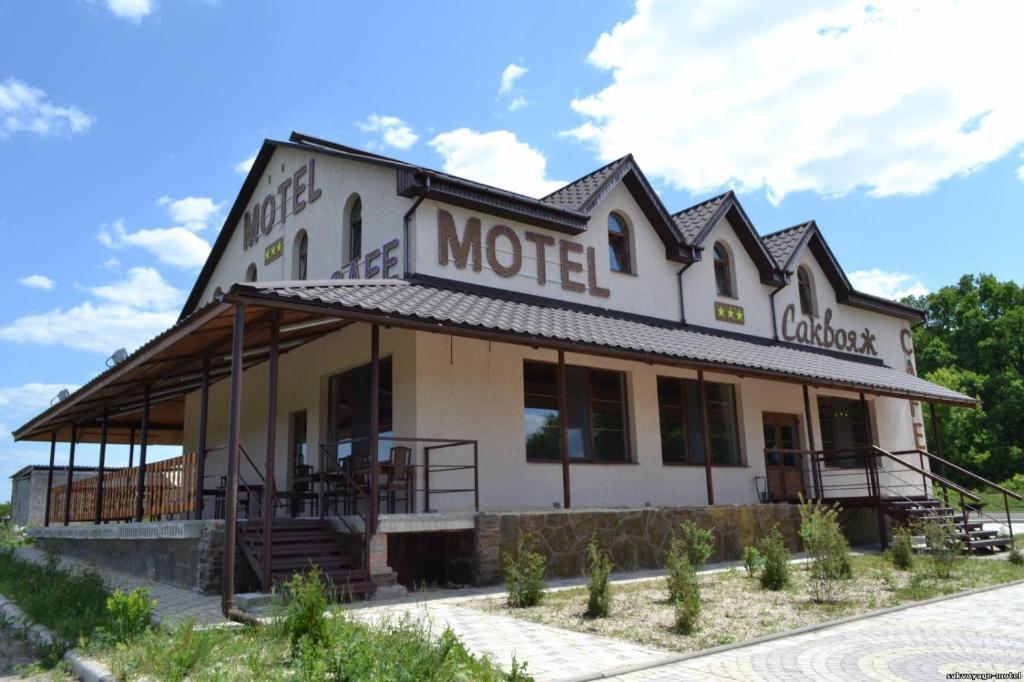 Motel Sacvoyage 哈尔科夫 外观 照片